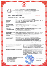 Пожарный сертификат Поликарбонат GROSS-PC